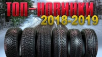 Новинки зимних шин сезона 2018-2019 – ТОП 7 от лучших производителей