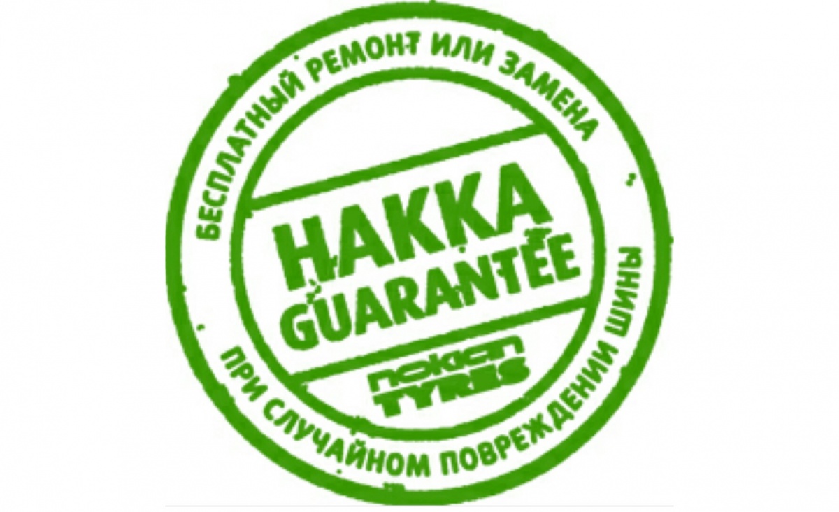 Расширенная гарантия Nokian (Ikon Tyres)